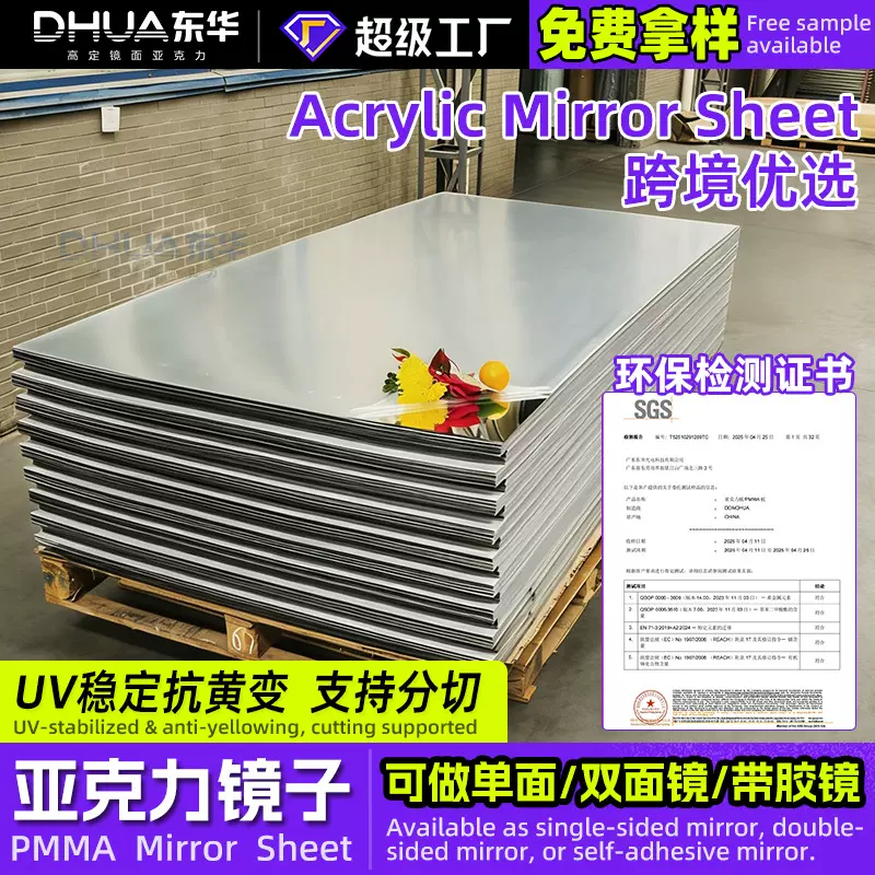 亚克力镜子加工银色镜面板亚克力单面镜激光切割0.5-10mm亚克力镜