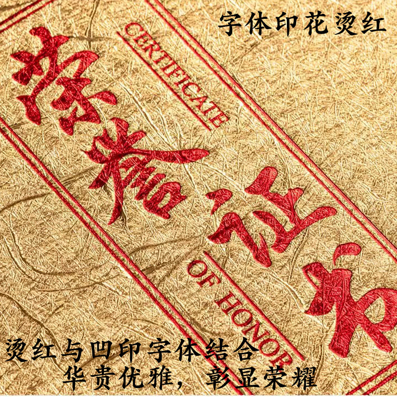 High-end certificate of honor