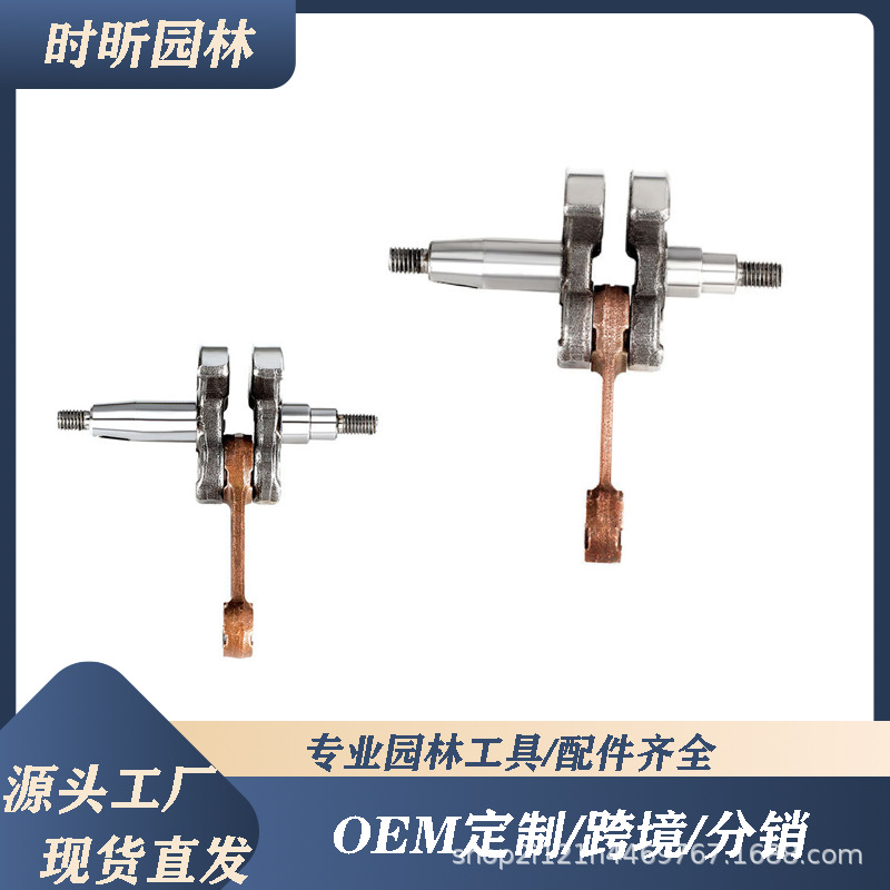 40-5/139  52/58/GX35汽油割草机曲轴二冲程四冲程割灌机连杆总成