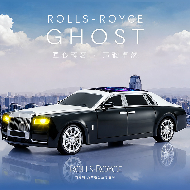 劳斯莱斯复古汽车模型高音质音箱低音炮桌面摆件RGB天窗蓝牙音响
