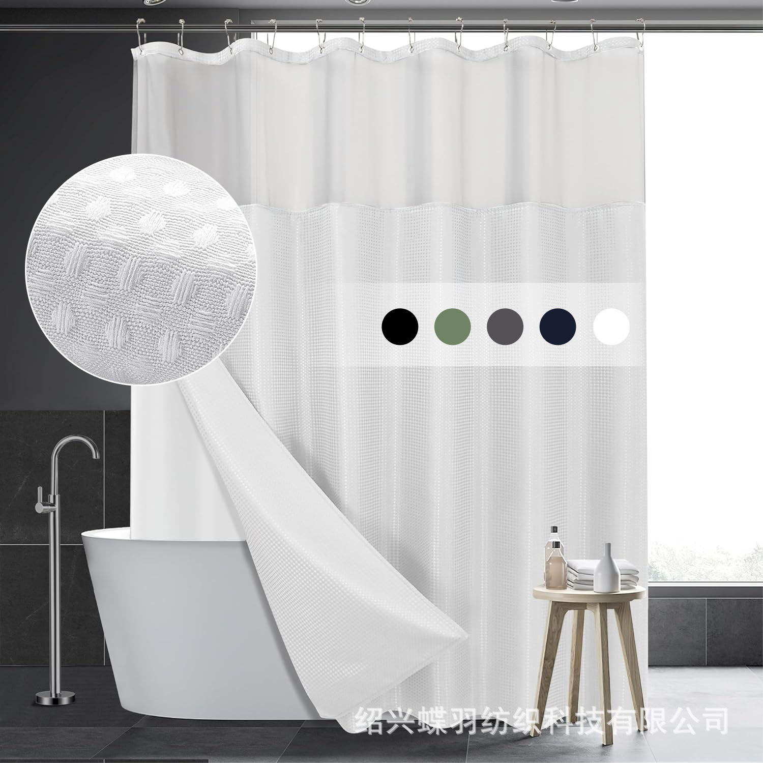 Waffle transfronterizo sólido transparente doble cortina de baño agujero grande anillo sin gancho con forro extraíble Amazon explosión