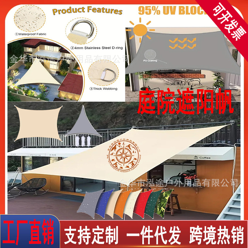 Cross-Border Outdoor Camping Sunshade Sail Waterproof Oxford Cloth Garden Four-Corner Sunshade Cloth Courtyard Sunshade Sail Triangular Canopy