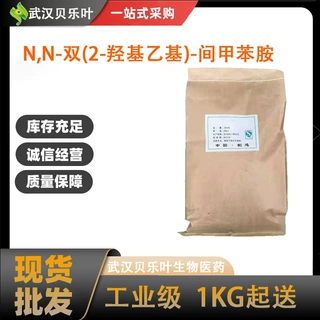 N,N-双(2-羟基乙基)-间甲苯胺 CAS#91-99-6 含量99% 可拆小包装