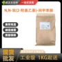 小包装乙基羟基间甲苯胺