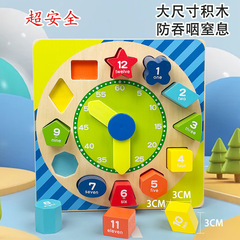 Learning time clock for children, time cognition model, teaching aid for 1st and 2nd grade primary school students, wooden clock teaching tool