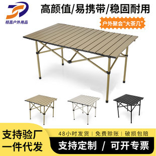 Cross-border outdoor folding table portable camping camping barbecue table picnic table night market stall metal egg roll table