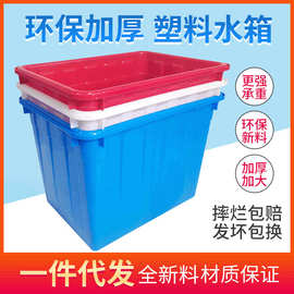方形加厚塑料水箱大号养殖水产品运输储水箱泡瓷砖服装仓库周转箱