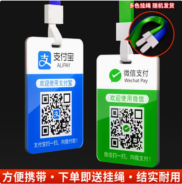 亚克力二维码收款码挂牌定制支付宝微信收付款牌定制收款码牌