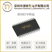 ��΢TM1628 ��װSOP-28 3��SPI LED�����ʾ����оƬIC ȫ��ԭװ