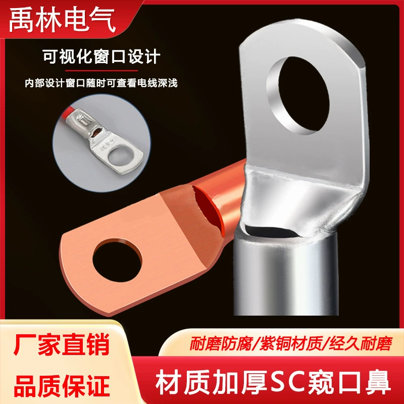 Трансграничный специально для США медный нос SC-клеммный комплект 170PCS тороидальный клеммный клеммный клеммный клеммный клеммный аккумулятор