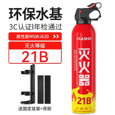 21B Vehicle-mounted Water-based Fire: Vehicle fire extinguisher - shanmu-21b-fire-extinguisher-fixed-bracket-velcro