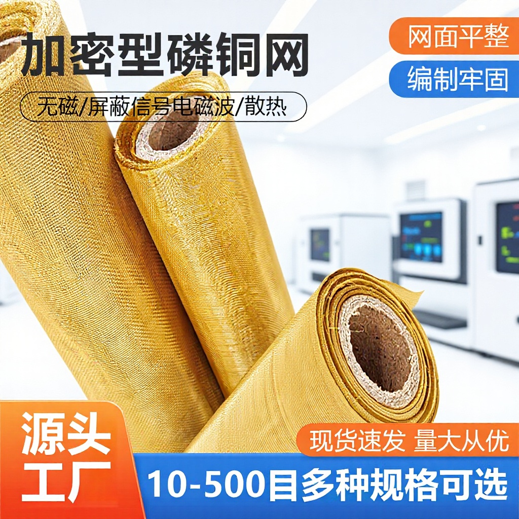铜网编织网黄铜网防静电接地机房铜丝网高温耐用紫铜网电磁屏蔽网