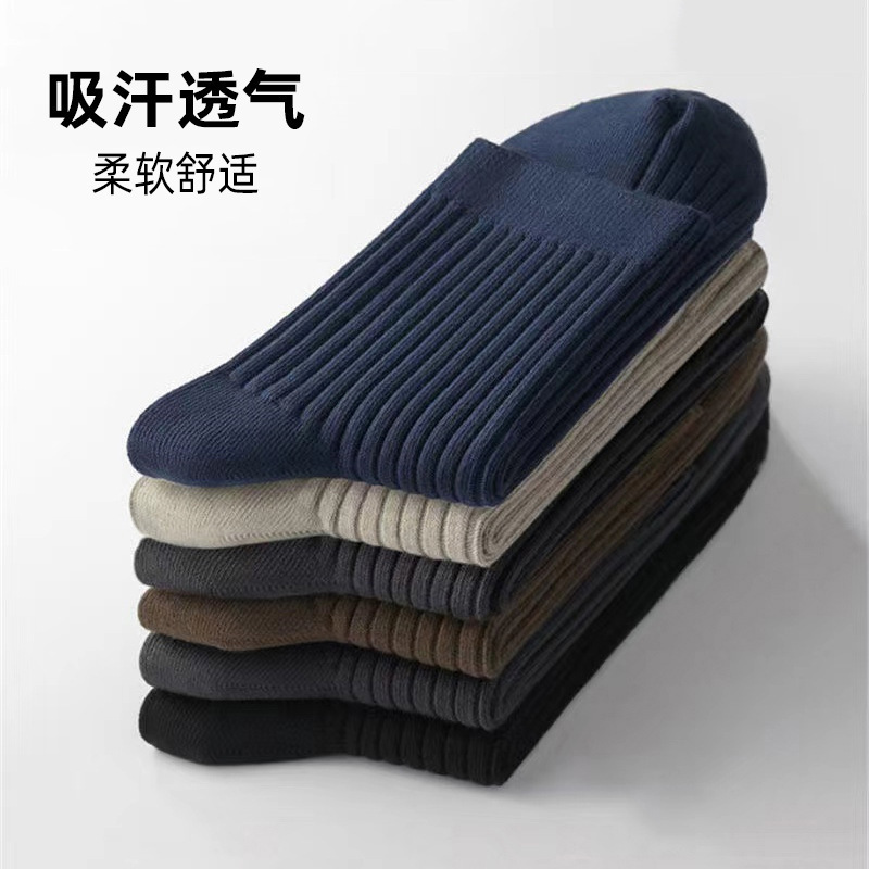 Socks Men's Mid-Calf Socks Autumn and Winter Double-Needle Socks Breathable Sweat-Absorbent Business Sports Spring and Summer Black Men's Pure Color Stockings