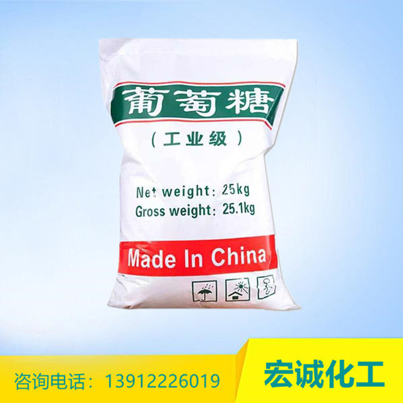 [glucose]Manufacturers supply 99% Content Water cultivation quality goods wholesale Price Industry glucose