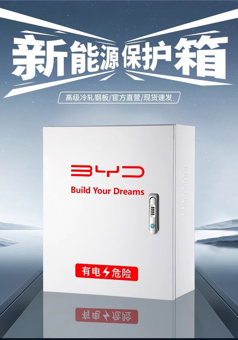 7Kw Charging Pile Protection Box, Column-Type, Suitable for Geely, Arcfox, Byd, and Lantu, Outdoor Wall-Mounted Rainproof Cover