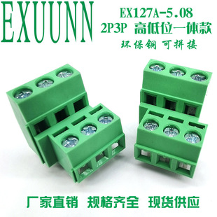 5.08mm���ʽpcb�Ӿ�����127A�ߵ�λ���� һ�w 2P3P��ƴ�� �~�_о