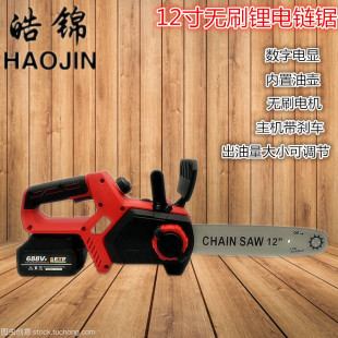 New Brushless 12-inch chain saw high-power lithium electric saw household outdoor logging saw woodworking saw rechargeable single hand saw