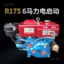 单缸柴油机常州175R180小型6 8匹马力水冷发动机拖拉机农用麦太保