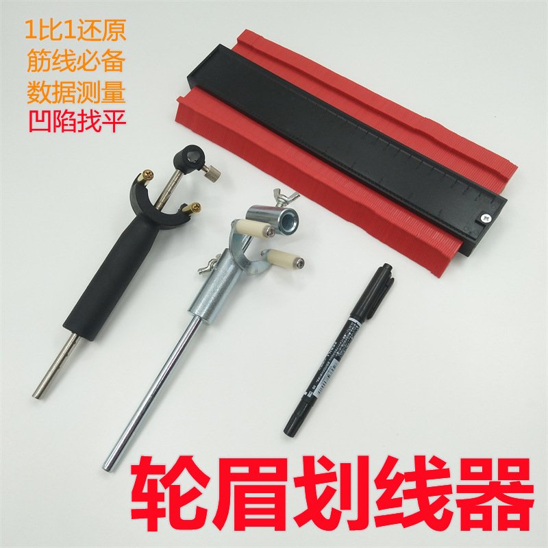 汽车钣金凹陷工具轮眉划线器数据复原轮眉做筋线平行画线找平