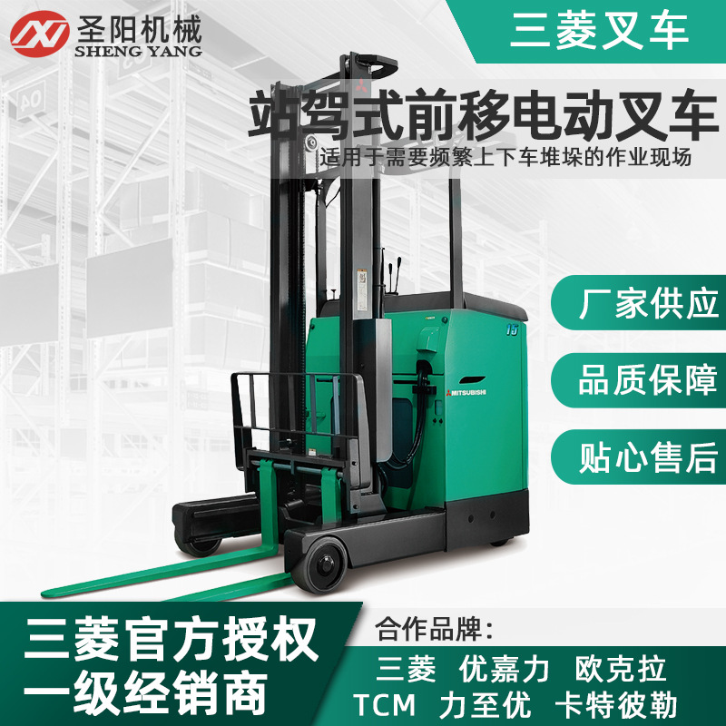 三菱0. 9-2.5吨站驾式前移电动叉车FBR9-FBR25搬运车人气商品