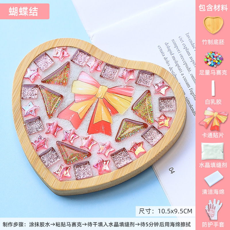 手工diy马赛克卡通杯垫幼儿园制作儿童玩具材料包创意手工制作diy|undefined