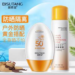 碧素堂日焼け止め50倍隔離スプレーspf50 + 紫外線防止持続防水汗防止爽やかな白
