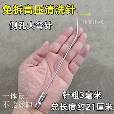 gun, lithium-ion battery-powered sprayer, Car washing machine - nozzle-long-curved-needle-side-spray