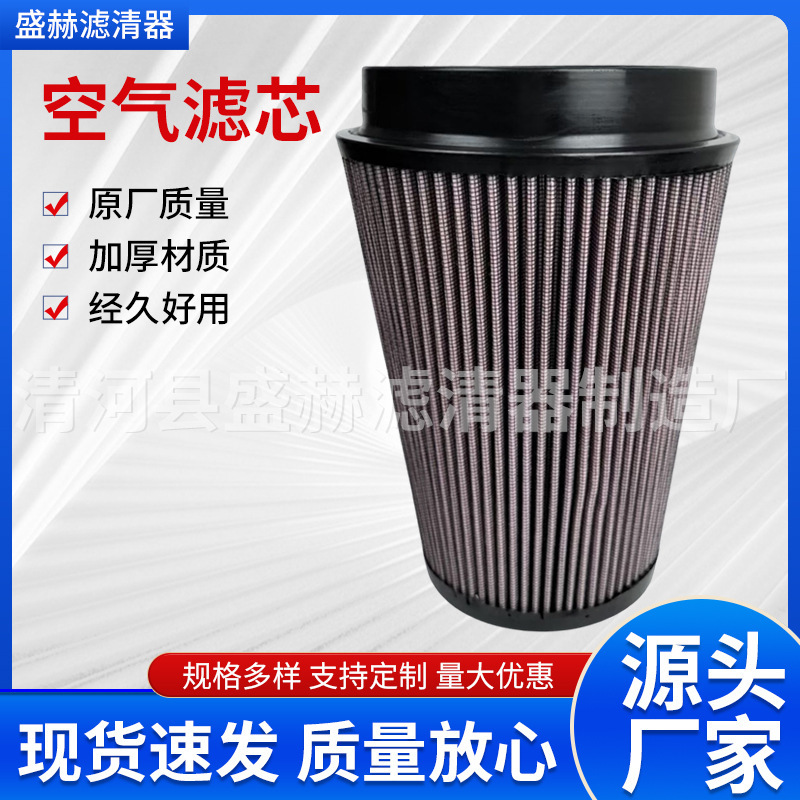 猛禽AFE 进气风箱专用高流量干性 适配猛禽改装进气滤芯滤清器|undefined