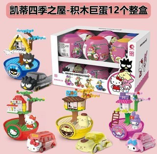 Blind Box Figure Hello Kitty Katie Collection, 45th Anniversary Commemorative, Random 1-Pack