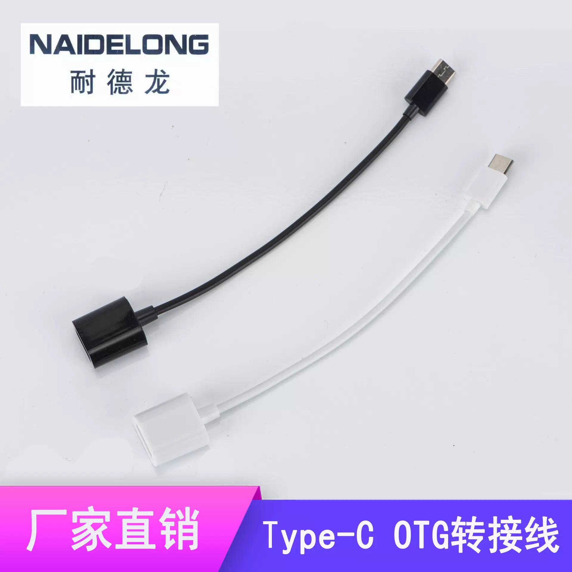 type-c公转USB母OTG转接线手机转接头Micro转USBu盘高速传输