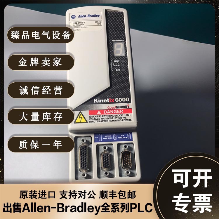 2099-BM07-S 罗克韦尔 Kinetix7000伺服驱动器 2099BM07S