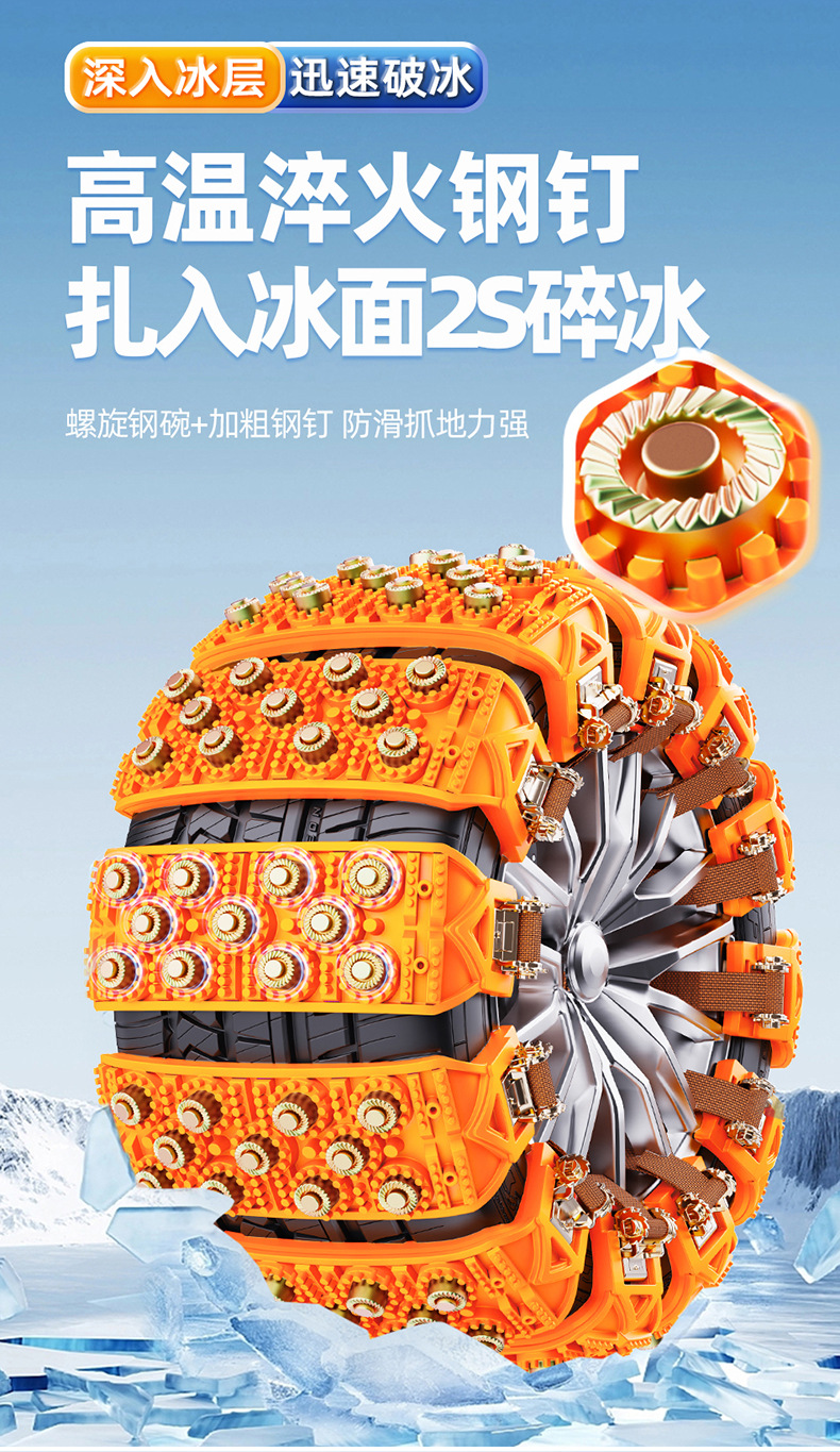 Tire Anti-Skid Chain for Cars, Universal Snow Emergency Escape Tpu Chain, Extra Thick 11 Steel Bowl, Factory Direct Sale
