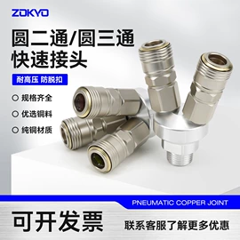 气动接头;接头;其他气动元件