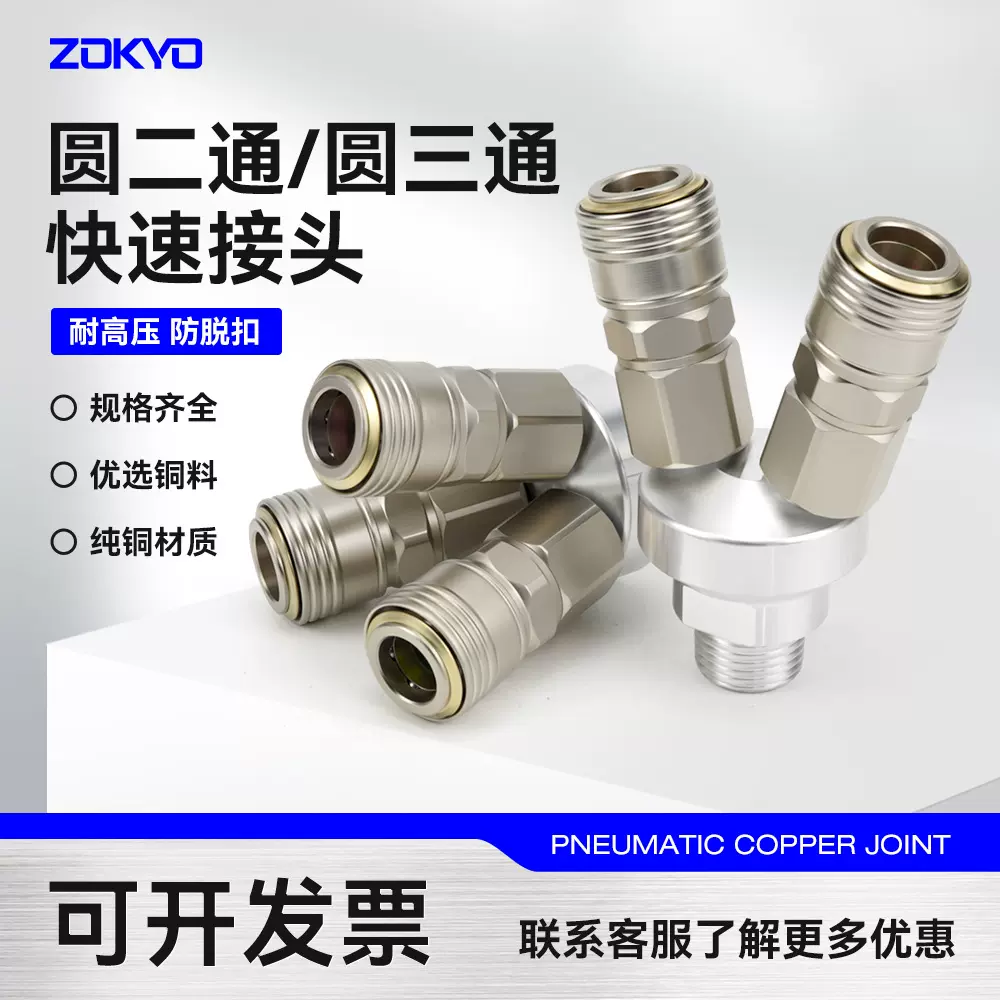 气动精品自锁圆三通OSMY外丝C式快速接头三插叉空压机OSMV圆二通