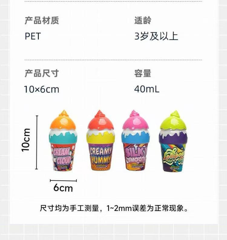 冰淇淋泡泡随机色