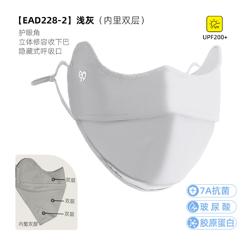 防晒口罩女夏季新款立体透气防紫外线户外遮阳护眼角冰丝防晒面罩|undefined