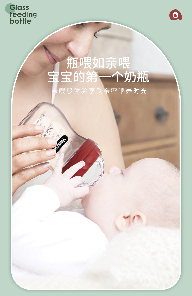 玻璃奶瓶_02.jpg