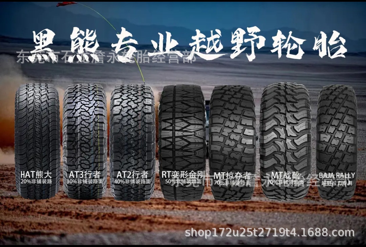 Wholesale Black Bear Tires Mt Mud Terrain Vehicle Boots Series 265 275 285 295 10Pr Hardcore Off-Road
