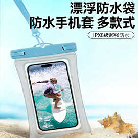 亚马逊爆款IPX8级防水臂带手机防水袋BSCI可触屏跑步游泳防水袋