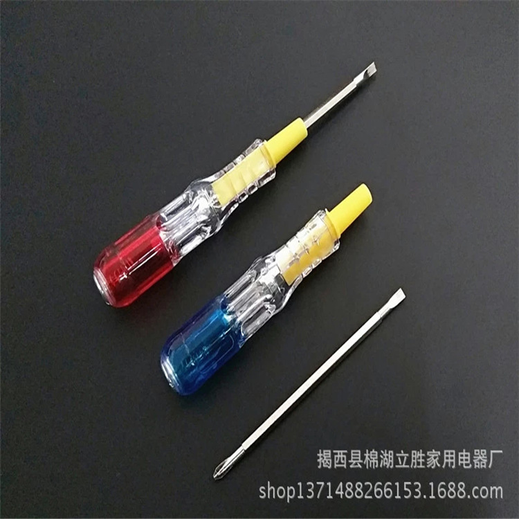 家用测电笔 双头测电笔 两用电笔 透明验电笔 小电笔