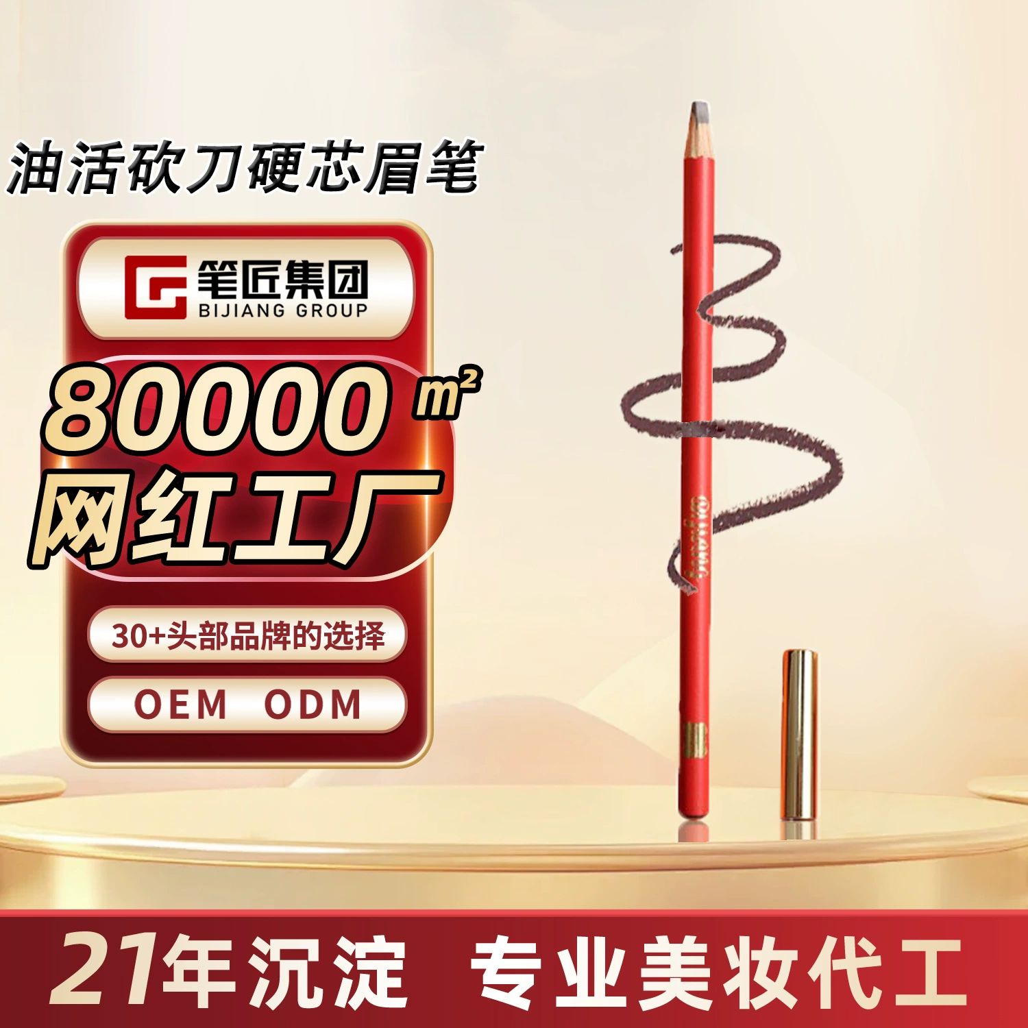 Карандаш для бровей Pen Craftsman Hard Core Wild Eyebrow Oil Active Formula Machete Square Core Деревянный карандаш для бровей OEMODM Обработка крупных брендов по индивидуальному заказу