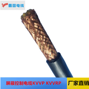 屏蔽控制電纜 KVVRP 10*1各種規格上海廠家