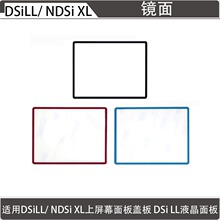 �m���DSiLL/ NDSi XL�R��DSiLL/ NDSi XL��Ļ����w��Һ�����