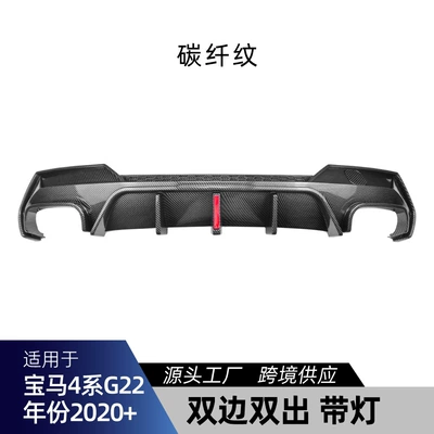 m Sport 2020+ Rear — Spoiler - dual-exhaust-outlets-illuminated-with-carbon-fiber-finish