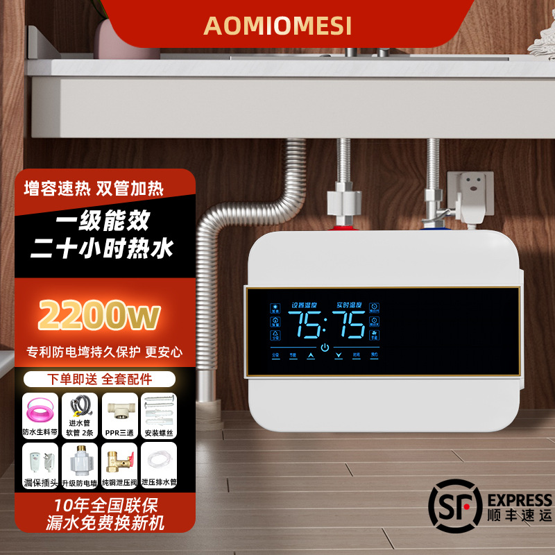 万和储水式小厨宝电热水器电家用台下即热式小型厨房速热水宝