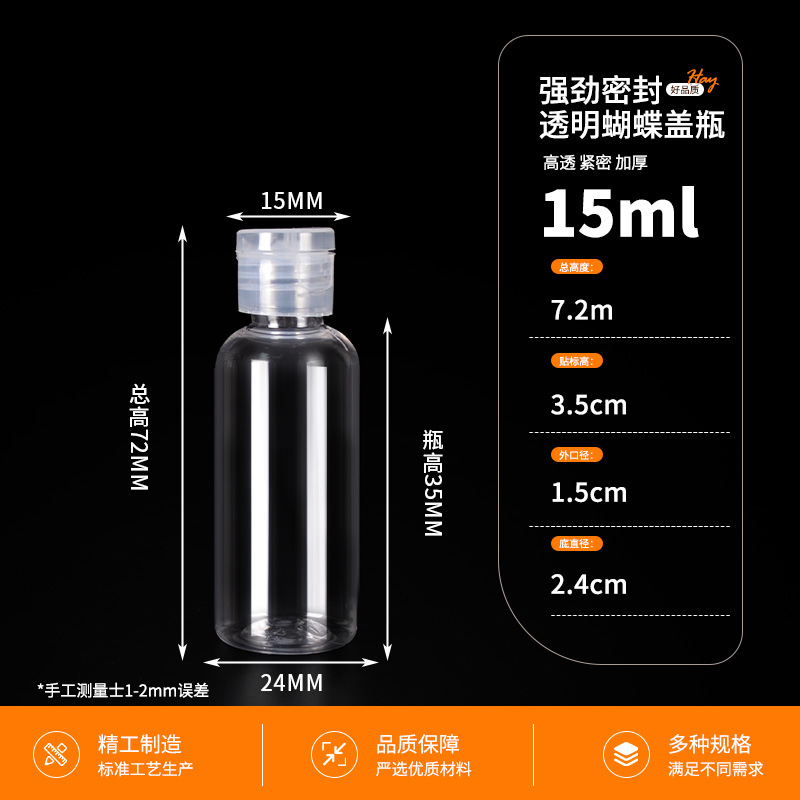 Botella de plástico transparente de 100 ml con tapa de mariposa, botella dispensadora flexible de PET para cosméticos, botella de plástico delgada con tapa abatible. image 10