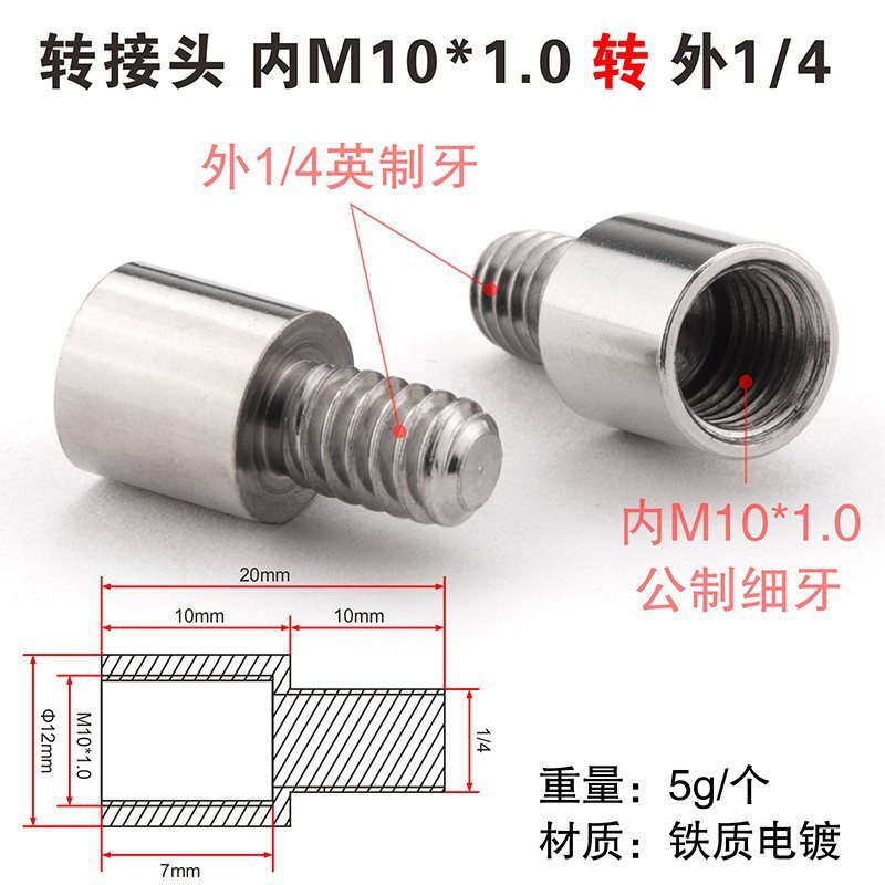 変換ナット M6M8M10 粗細ねじ メトリックインチ相互変換 1.0ピッチ 3/8ネジ 1/4内ねじ外ねじコネクタ|undefined