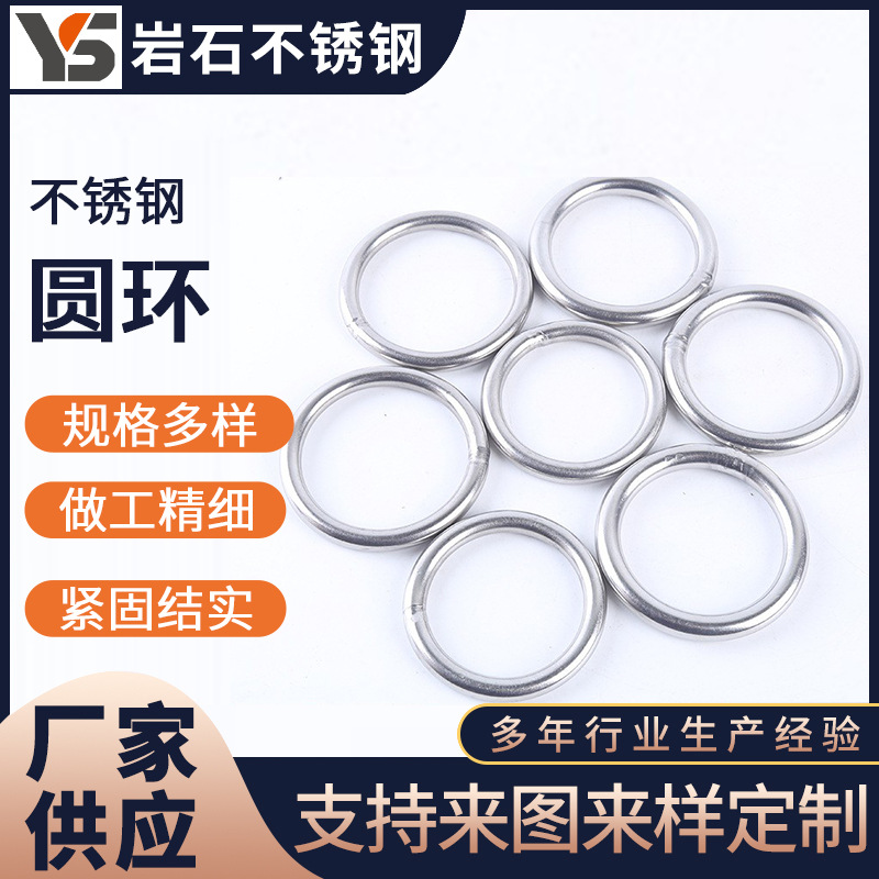 圆圈O型环吊环实心钢环吊床连接环钢圈箱包连接环304不锈钢圆环