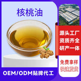 核桃油OEM代工超级工厂资质齐全一级压榨核桃油食品级DHA核桃油