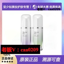 【官方正品】Laneig.e/兰.芝雪纱丝柔紫色绿色隔离霜30ml